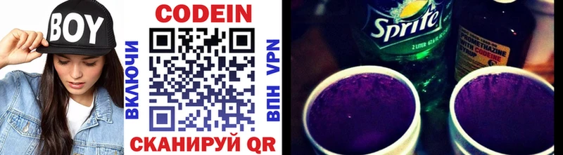 Кодеиновый сироп Lean Purple Drank  дарк нет состав  Кашин 