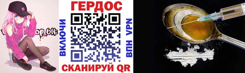 ГЕРОИН герыч Кашин