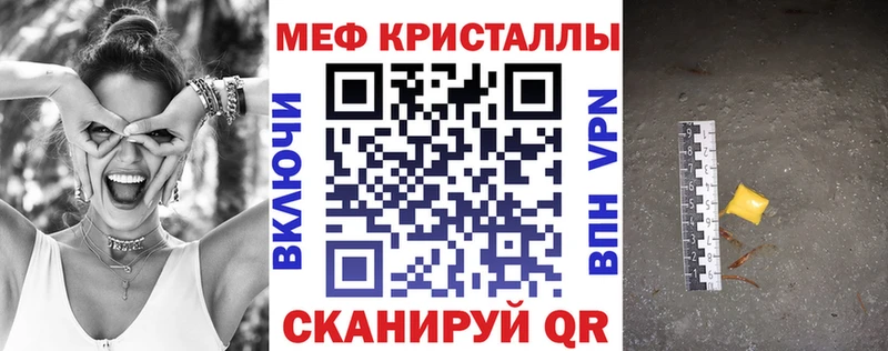 МЕФ мука  МЕГА ссылки  Кашин  магазин продажи наркотиков 